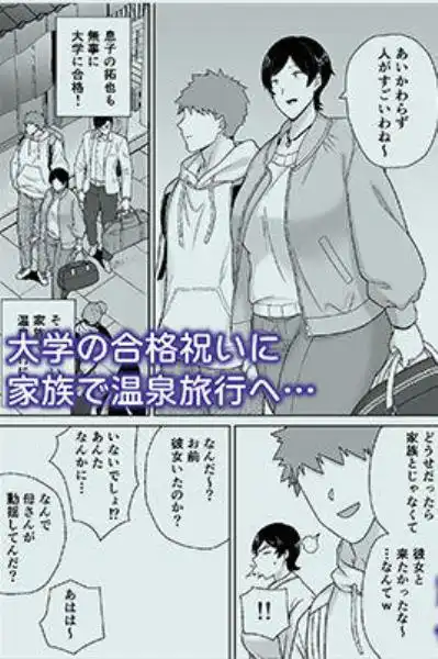 母さんだって女なんだよ！6(d_780125)ページ001