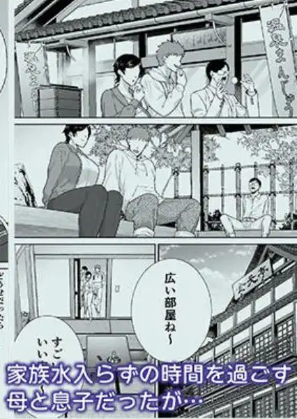 母さんだって女なんだよ！6(d_780125)ページ002