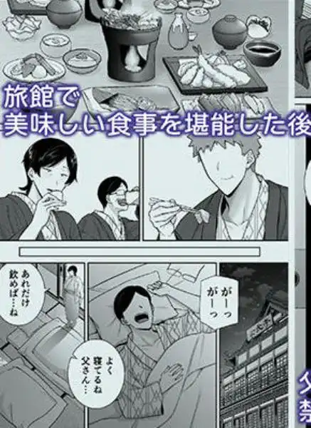 母さんだって女なんだよ！6(d_780125)ページ007