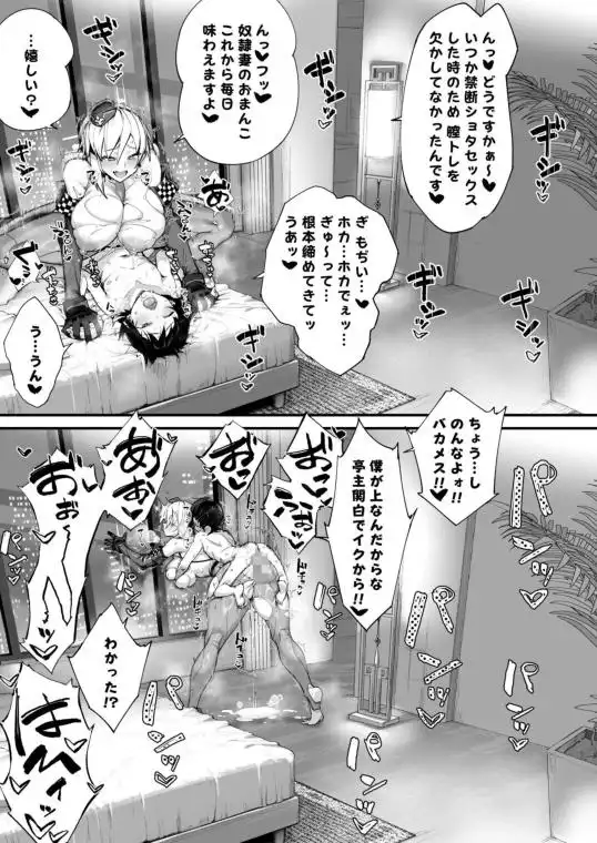 〇〇〇おねポリス24時！！ムチムチ凄腕捜査官が美〇〇〇に快楽調教される話(d_780167)ページ010