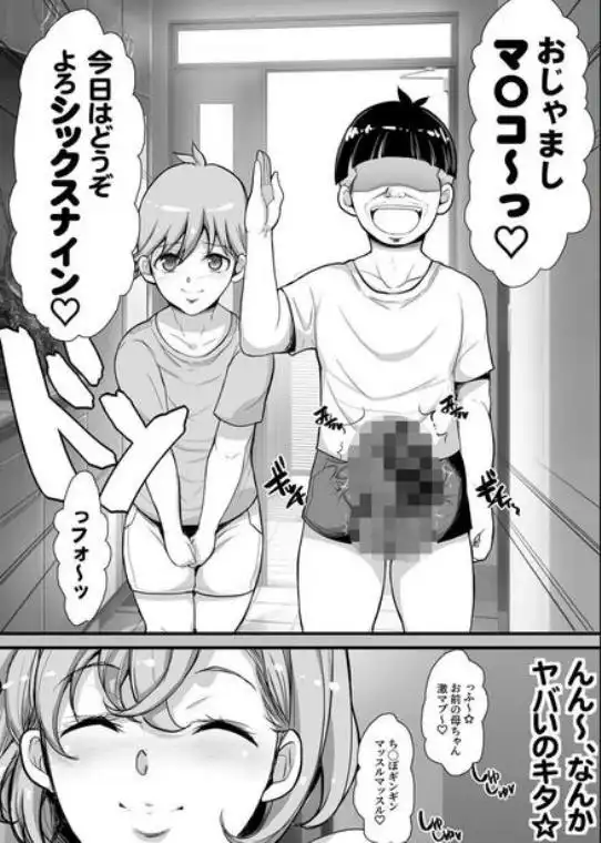 おっぱい大好きデカ男くんは人妻が好き☆(d_780276)ページ002