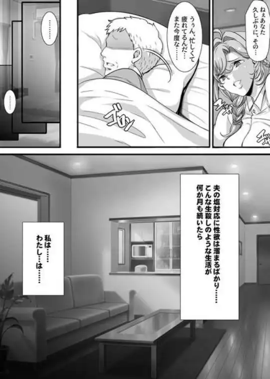 おっぱい大好きデカ男くんは人妻が好き☆(d_780276)ページ004