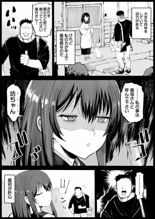 巨乳な義母、入浴中(d_780350)ページ003
