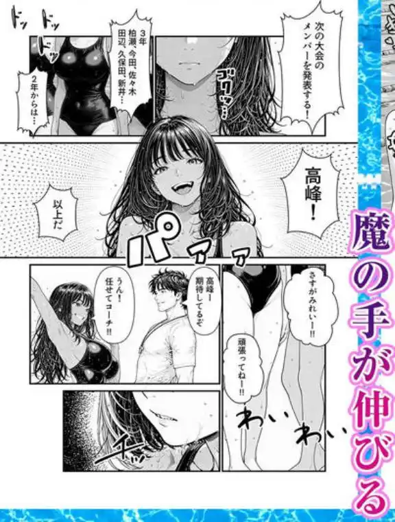 陥没 -溺れる媚薬のエース-(d_780495)ページ002