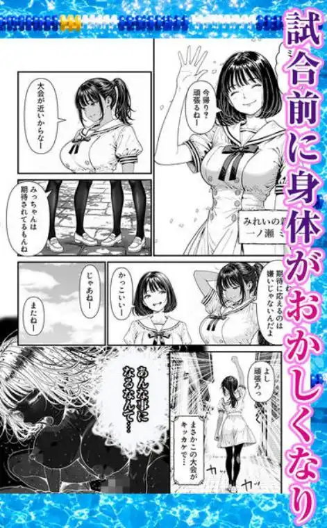 陥没 -溺れる媚薬のエース-(d_780495)ページ003