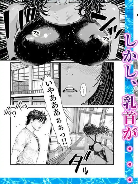 陥没 -溺れる媚薬のエース-(d_780495)ページ006