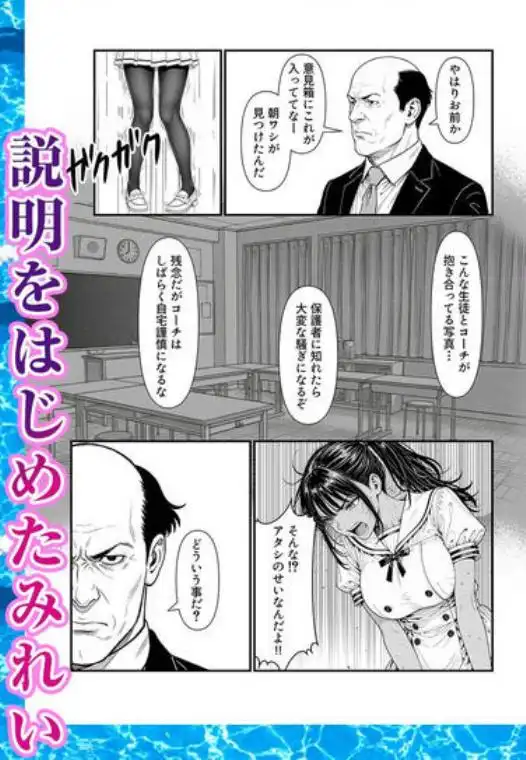 陥没 -溺れる媚薬のエース-(d_780495)ページ011