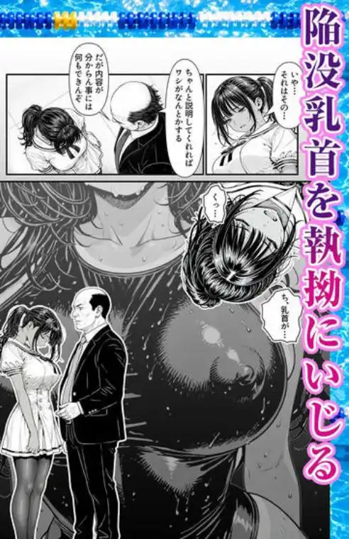 陥没 -溺れる媚薬のエース-(d_780495)ページ012