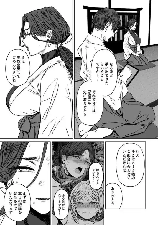 異形交尾快楽地獄2(d_780802)ページ003