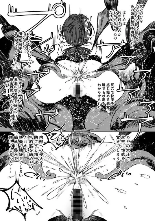 異形交尾快楽地獄2(d_780802)ページ004