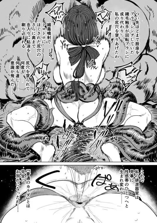 異形交尾快楽地獄2(d_780802)ページ005