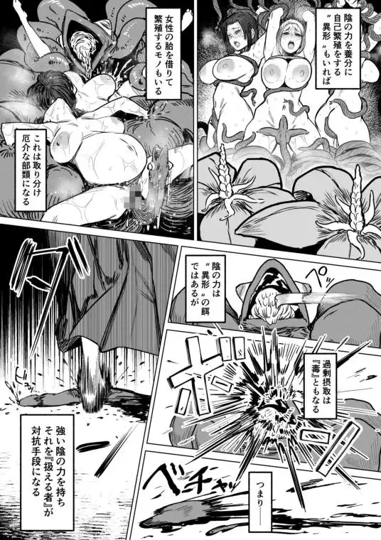 異形交尾快楽地獄2(d_780802)ページ008