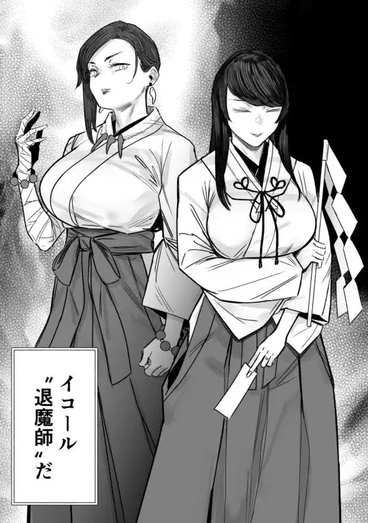異形交尾快楽地獄2(d_780802)ページ009