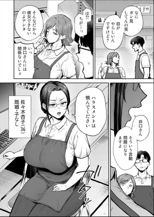 バツイチおばさんと説教人妻、ワケあり熟れまんオナホにします。(d_781049)ページ002