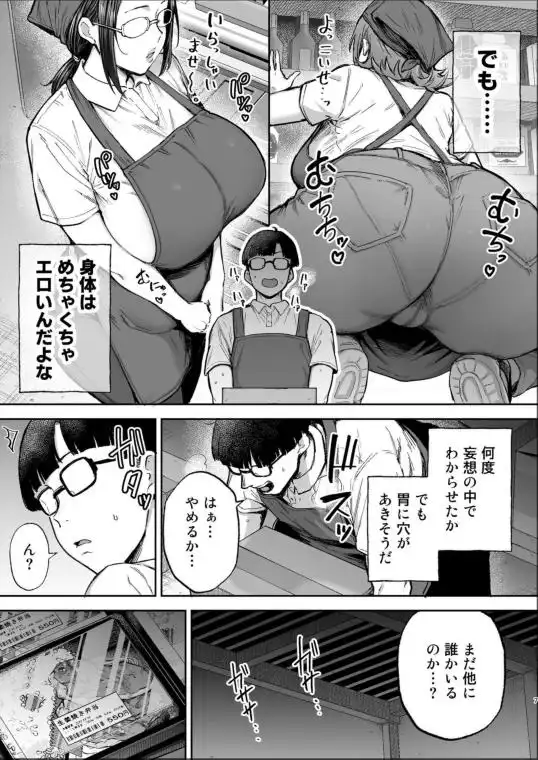 バツイチおばさんと説教人妻、ワケあり熟れまんオナホにします。(d_781049)ページ004