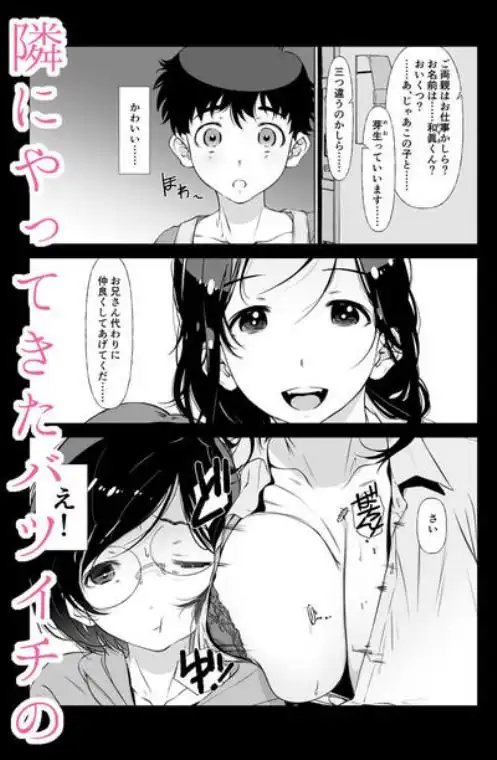 じゃ、なくて、ママの方。(d_781363)ページ001