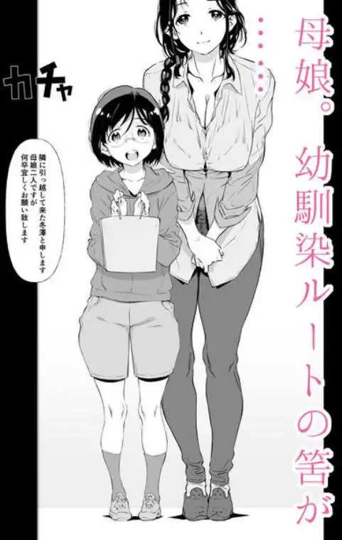 じゃ、なくて、ママの方。(d_781363)ページ002