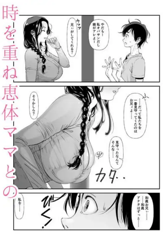 じゃ、なくて、ママの方。(d_781363)ページ003