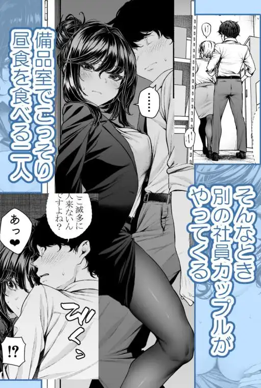 職場の先輩2.5(d_781566)ぺーじ001