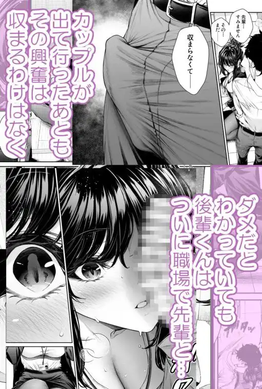 職場の先輩2.5(d_781566)ぺーじ003