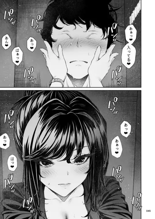 職場の先輩2.5(d_781566)ぺーじ005