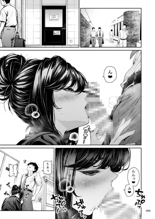 職場の先輩2.5(d_781566)ぺーじ007