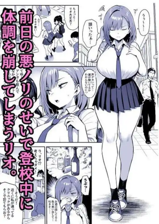 悪徳医淫 参(d_781598)ページ001