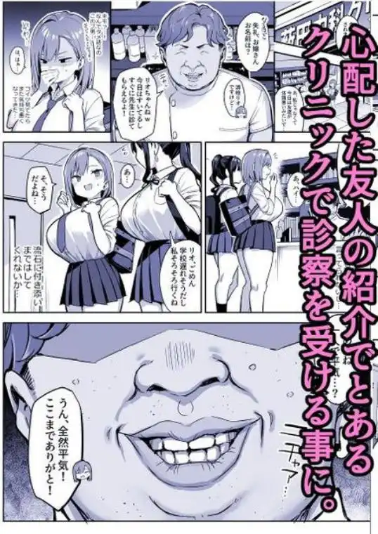 悪徳医淫 参(d_781598)ページ002
