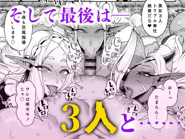 異世界催●おじさん ~催●ギフトでエルフ達をチンポハメ~(d_781692)ページ008