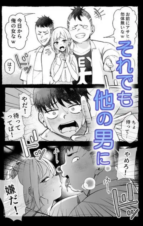 ボーイッシュ幼馴染がギャル化してから勃起が止まらない！2(d_781826)ページ004
