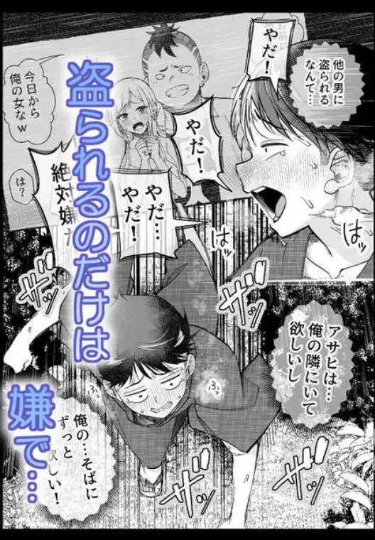 ボーイッシュ幼馴染がギャル化してから勃起が止まらない！2(d_781826)ページ005