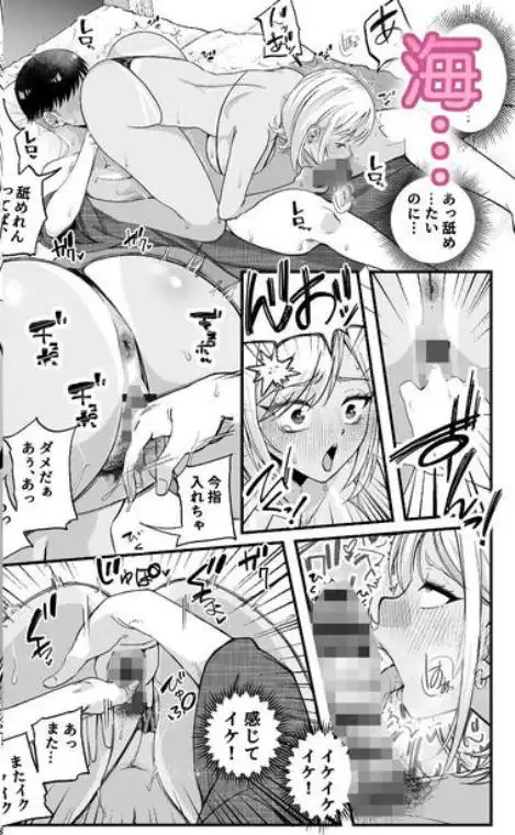 ボーイッシュ幼馴染がギャル化してから勃起が止まらない！2(d_781826)ページ010