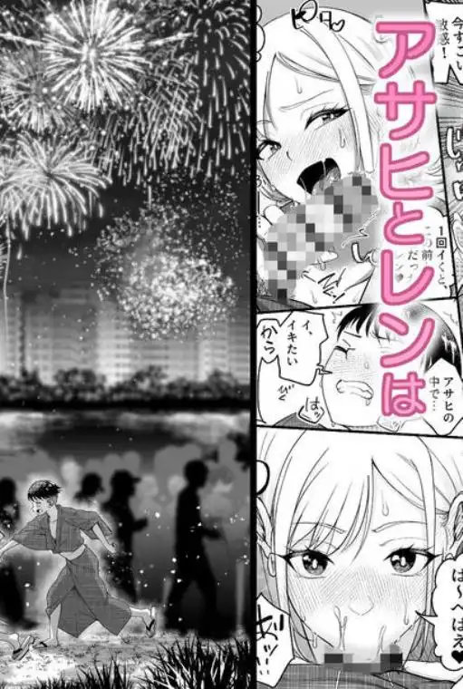 ボーイッシュ幼馴染がギャル化してから勃起が止まらない！2(d_781826)ページ012