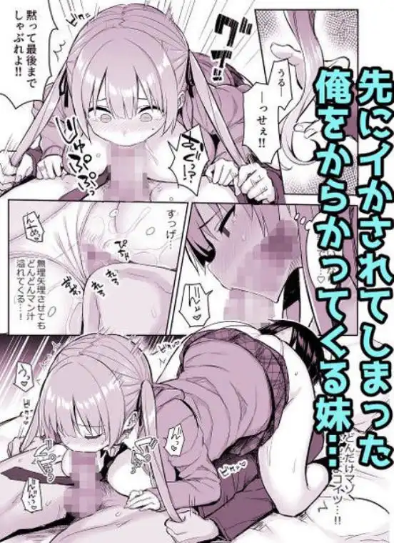 元陰キャの巨乳ヤリマン妹がエロすぎて、お兄ちゃんはもう…！！(d_782000)ページ006