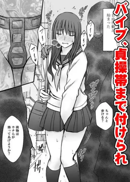 完全包囲 恥辱まみれの修学旅行 現地のチャラ男編(d_782059)ページ003