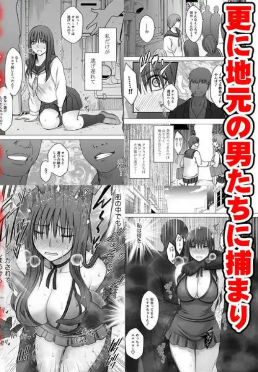 完全包囲 恥辱まみれの修学旅行 現地のチャラ男編(d_782059)ページ005