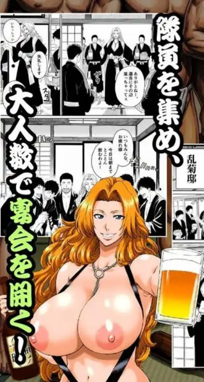 十番隊の汁宴会 ～2桁中出し大乱交～(d_782238)ページ002