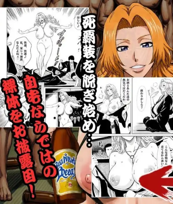 十番隊の汁宴会 ～2桁中出し大乱交～(d_782238)ページ008