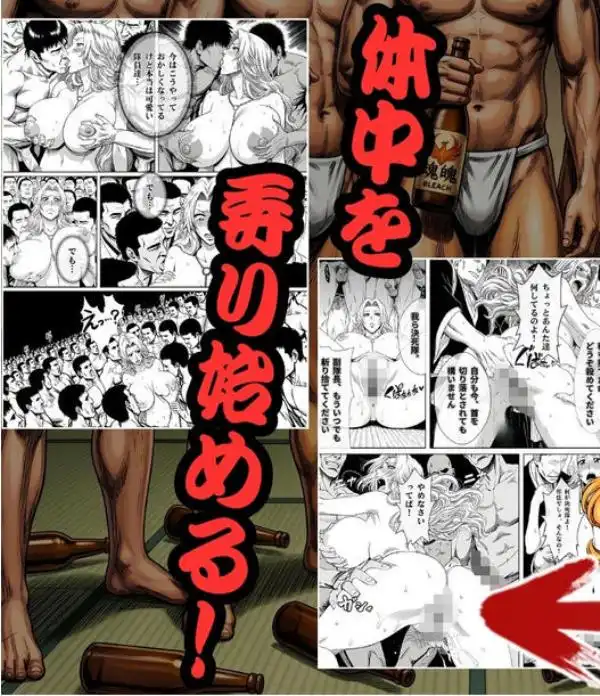 十番隊の汁宴会 ～2桁中出し大乱交～(d_782238)ページ012