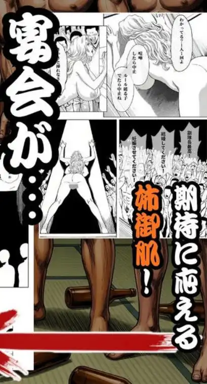 十番隊の汁宴会 ～2桁中出し大乱交～(d_782238)ページ015