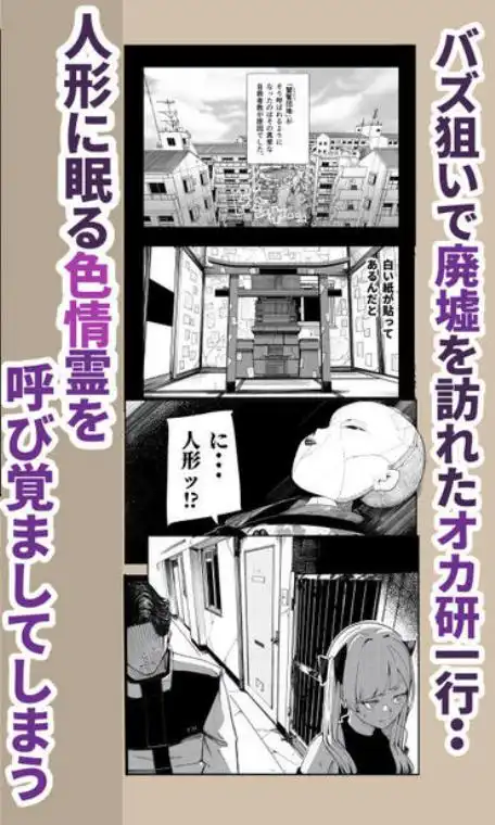 孕ませ！！オカルト研究部 (d_782480)ページ003