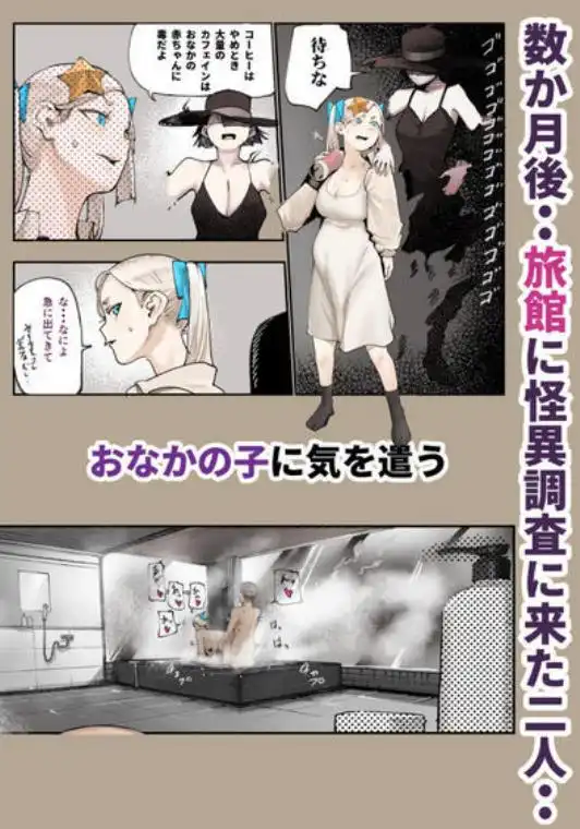 孕ませ！！オカルト研究部 (d_782480)ページ013