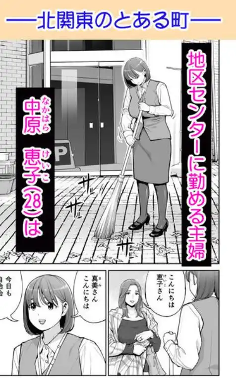 自治会の人妻はとてもHでした。5 中原恵子の不倫中出しSEX編(d_783279)ページ001