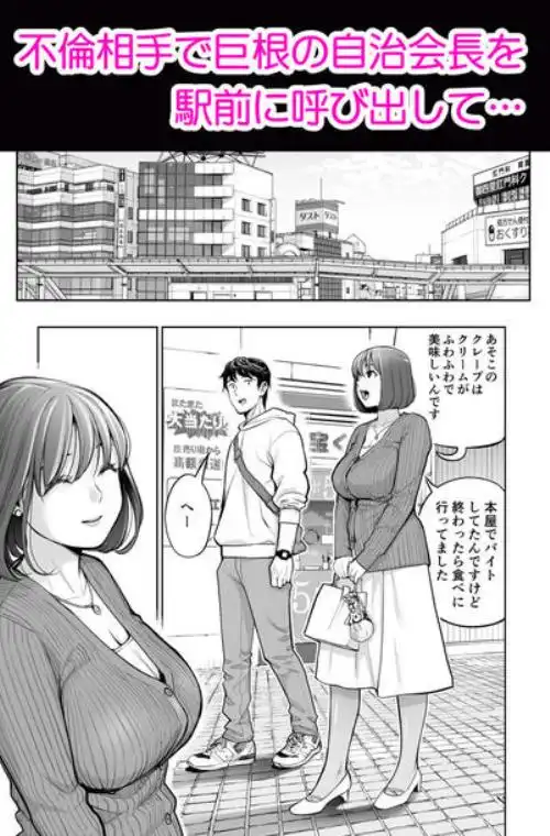 自治会の人妻はとてもHでした。5 中原恵子の不倫中出しSEX編(d_783279)ページ004