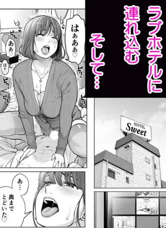 自治会の人妻はとてもHでした。5 中原恵子の不倫中出しSEX編(d_783279)ページ005