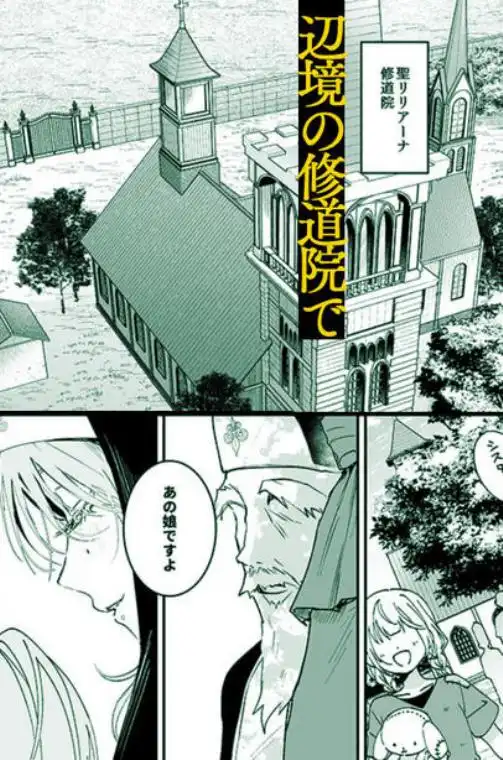 これは本当に祈りなのでしょうか？(d_783398)ページ001