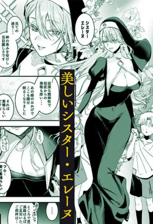 これは本当に祈りなのでしょうか？(d_783398)ページ002
