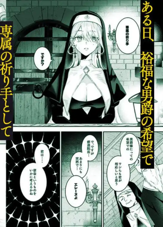 これは本当に祈りなのでしょうか？(d_783398)ページ003