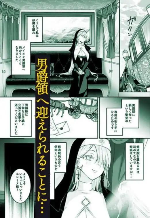 これは本当に祈りなのでしょうか？(d_783398)ページ004
