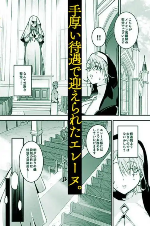 これは本当に祈りなのでしょうか？(d_783398)ページ005